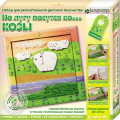 Набор для картины На лугу пасутся Ко Козы