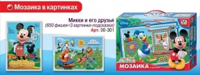 Дисней Мозаика в картинках Микки Маус