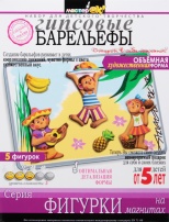 Набор Фигурки на магнитах Обезьянки гипс.барельеф