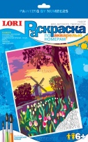 Раскраска по номерам Голландский пейзаж
